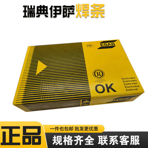 进口ESAB瑞典伊萨E310Mo-16不锈钢焊条OK 310Mo-L不锈钢焊条3.2