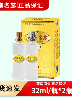 名露腋露臭正品旗舰店腋下持久止汗露男女去异味去狐味喷雾净味