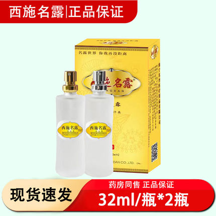名露腋露臭正品旗舰店腋下持久止汗露男女去异味去狐味喷雾净味