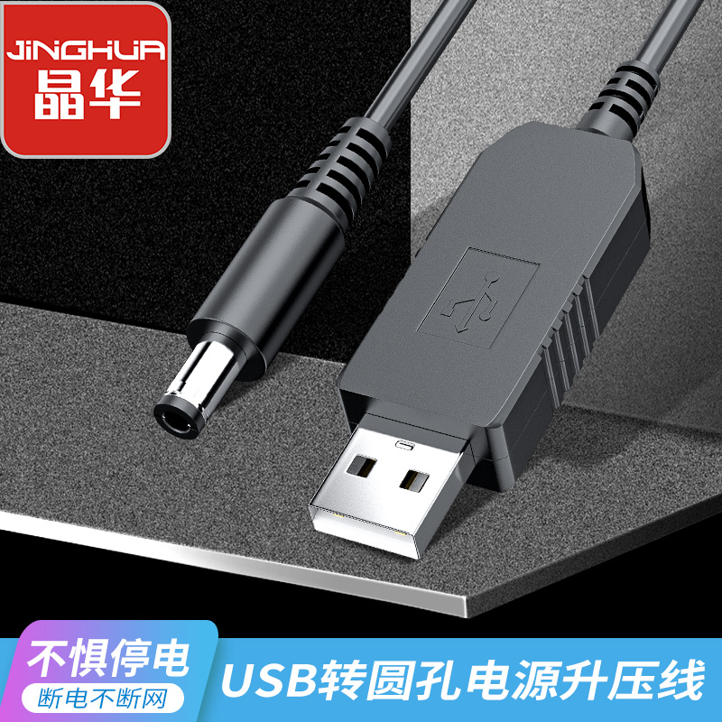 USB充电线路由器天猫精灵移动