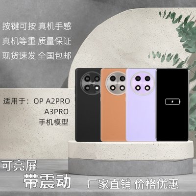 OPA2PRO手机模型黑屏仿真样板