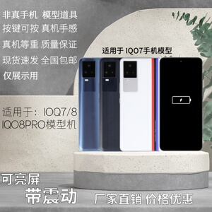 IQOO7/8/8PRO模型机仿真黑屏亮屏