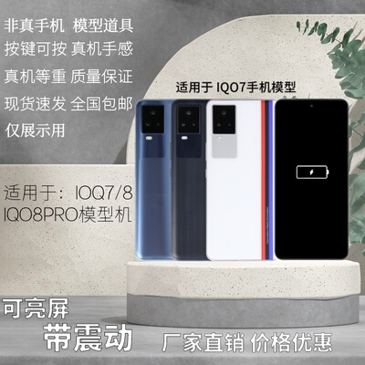 IQOO7/8/8PRO模型机仿真黑屏亮屏