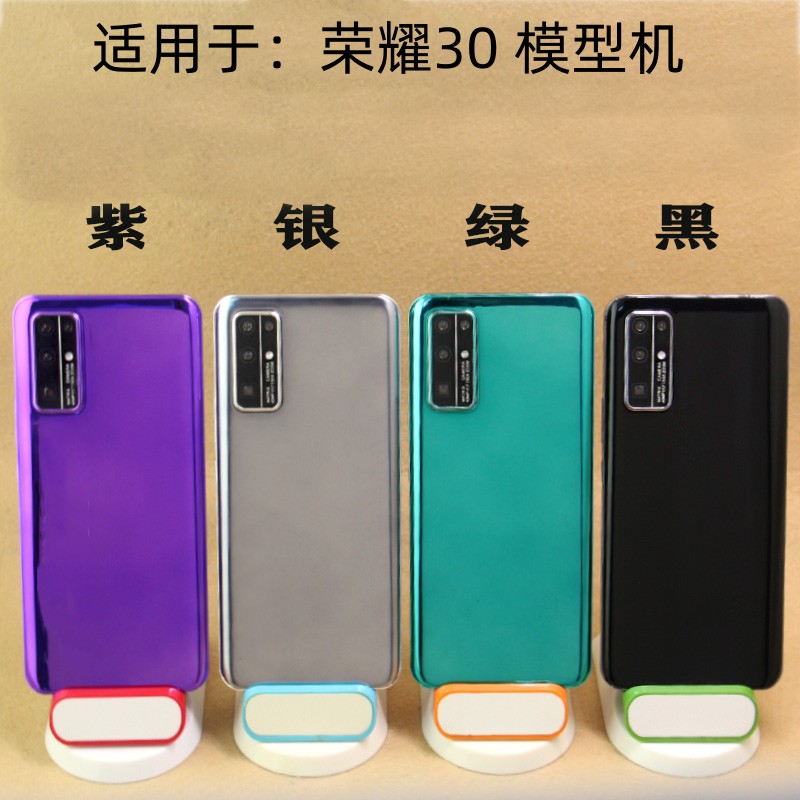 倍絮手机模型适用于荣耀30黑屏玻璃屏30pro可亮屏震动仿真