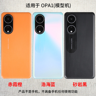 黑屏模型玩具亮屏震动仿真机玻璃屏 倍絮手机模型适用于OPPOA1新款