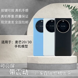 畅享70X活力版 黑屏仿亮屏震动样板 倍絮手机模型适用于麦芒20