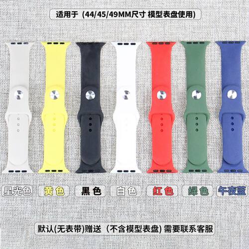 倍絮手机模型适用于S/4/5/6/7/8/9/10表带尺寸38/40/41/44/45/49