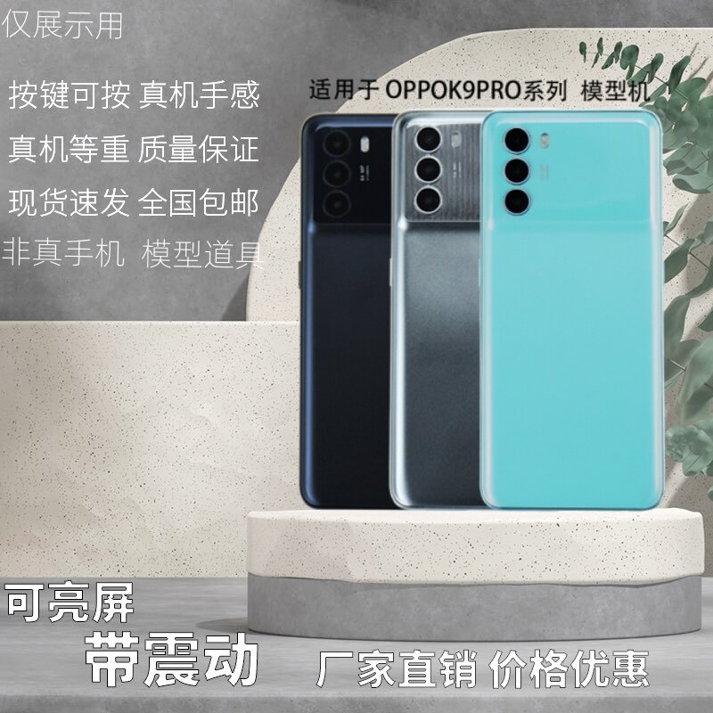 适用于OPPOK9/K9PRO模型黑屏玻璃