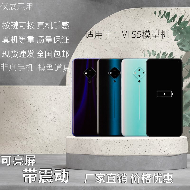 s5手机模型黑屏亮屏震动