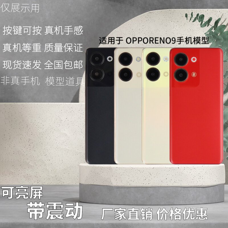 适用于OPPO/RENO9/9PRO模型黑屏