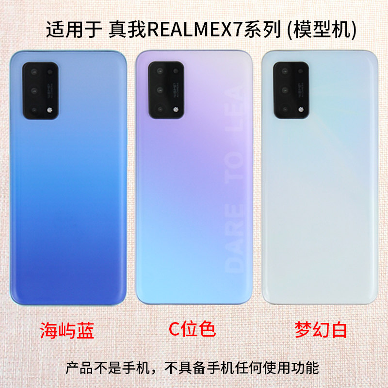 真我REALMEX7手机模型黑屏仿