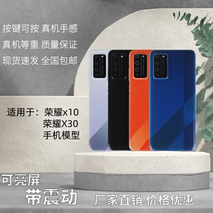 适用于华为荣耀X10手机模型黑屏仿真机开机亮屏震动