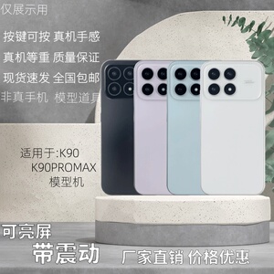 倍絮红米K90系列黑屏亮屏震动