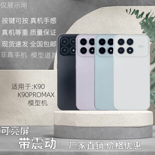 倍絮手机模型适用于红米K90/版/K90PROMAX/K90MAX亮屏黑屏
