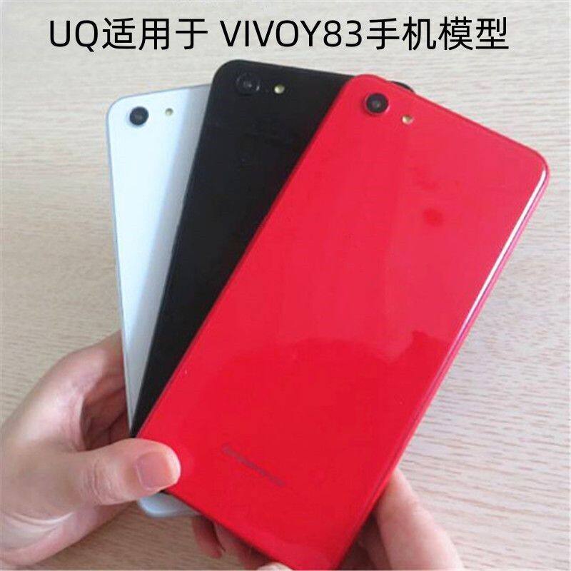 芒晨手机模型黑适用于vivoy85/y83模型玩具黑屏亮屏震动仿真