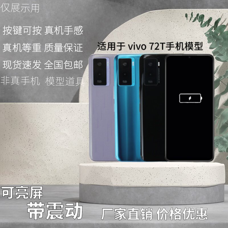 手机模型Y55SY72T黑屏亮屏