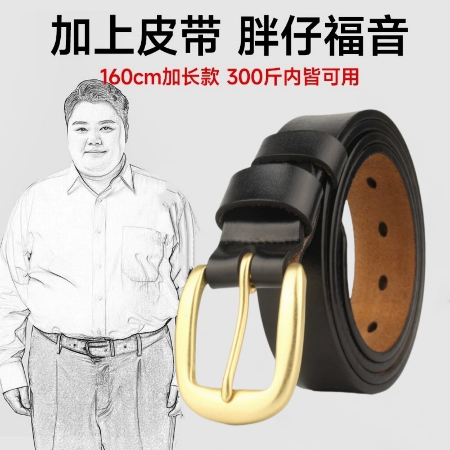 2026新款加长皮带150男胖大码真皮160cm针扣超长胖子铜扣裤腰带男