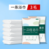 一次性浴巾毛巾单独包装 压缩旅行洗澡巾酒店用品加大加厚便携 套装