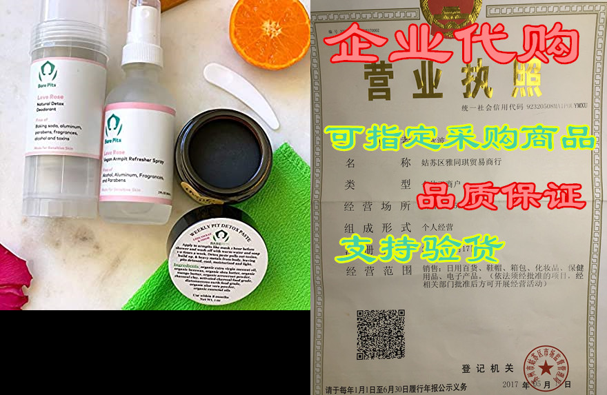 bare pits natural organic detox 3 piece pit kit reg/xtra