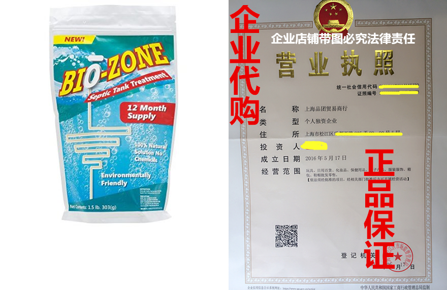 septic tank cleaner & septic tank treatment that is 100