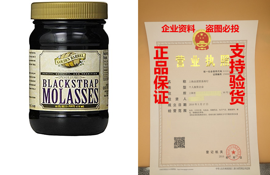 golden barrel blackstrap molasses, 16 fl. oz. (single)