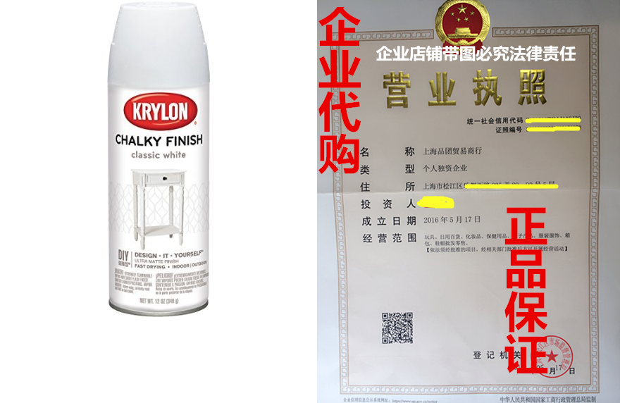 spray paint,chalky class white