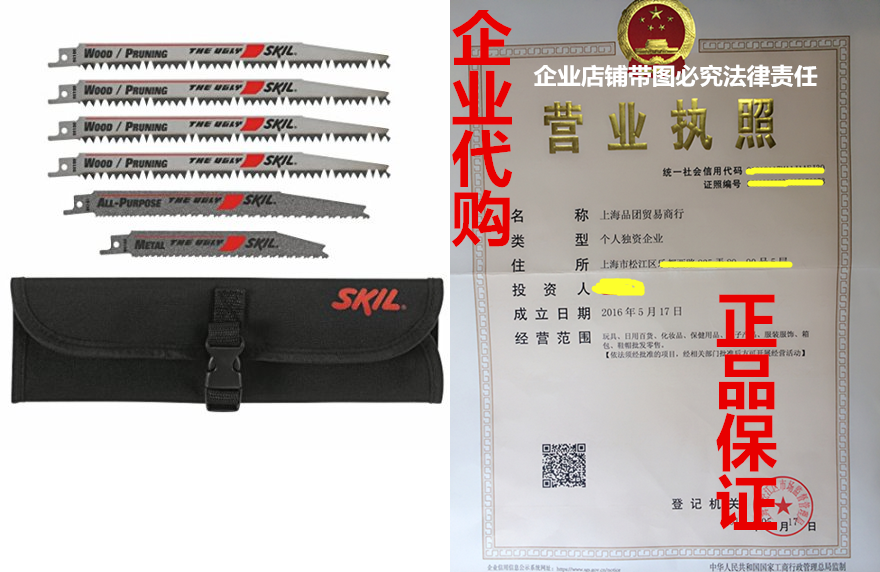SKIL 94103 6-Piece Reciprocating Set with Pouch, 6-Piece在類目 收納整理, 家庭防塵用具, 牀罩中 - 來自Buy2taobao.com提供專業的淘寶代購服務