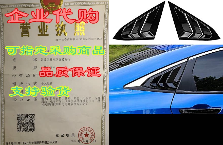 thenice for 10th gen civic racing style rear side window