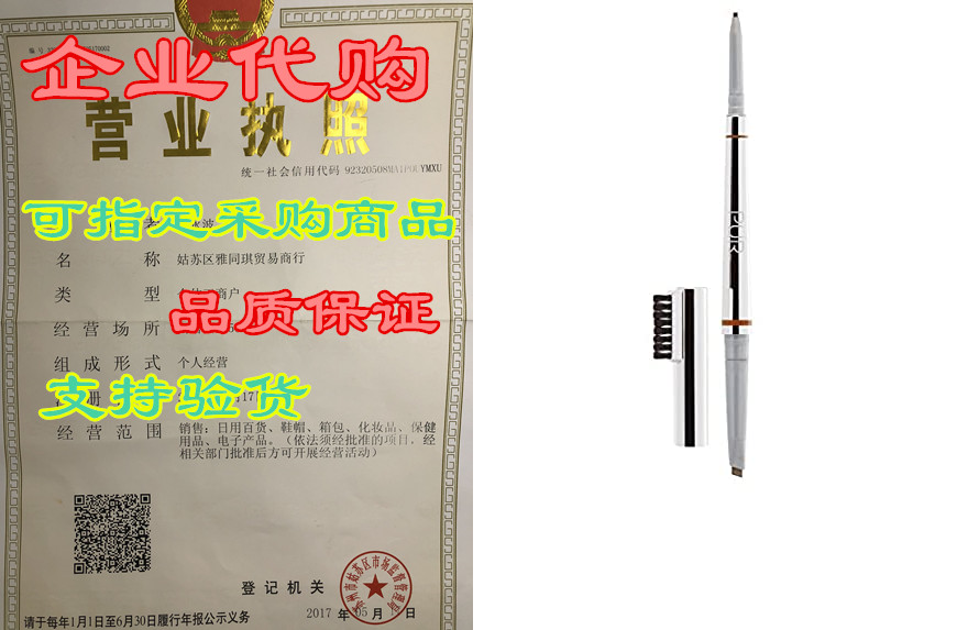 pür arch nemesis 4-in-1 dual-ended brow pencil