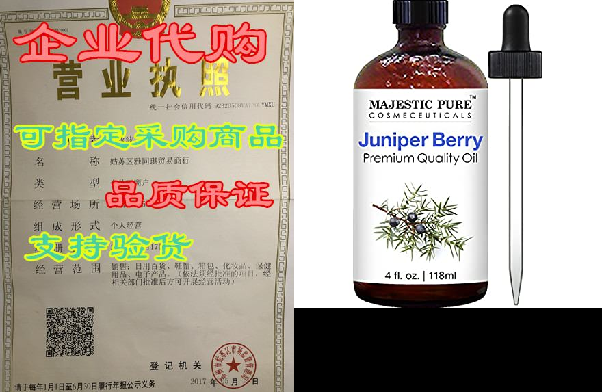 majestic pure juniper oil, premium quality, 4 fl. oz