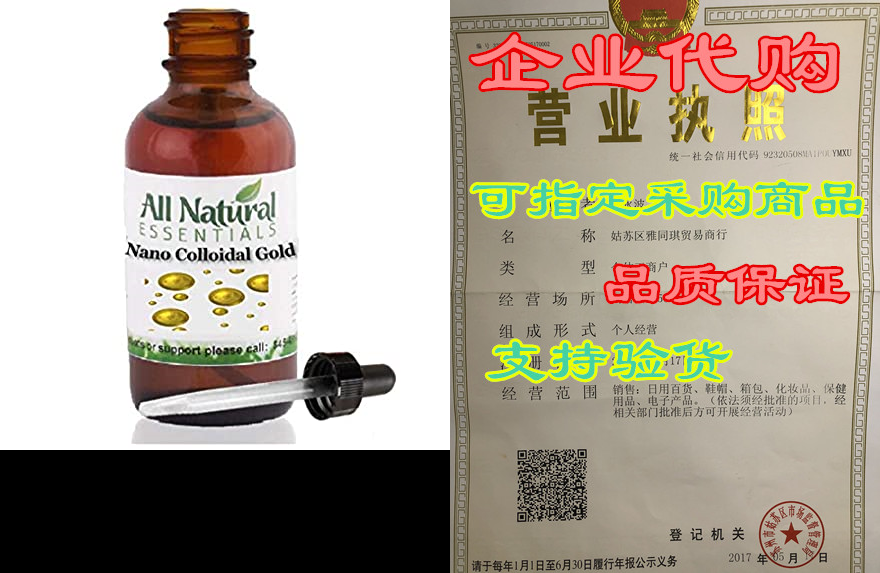 colloidal gold mineral supplement true pure nano colloida
