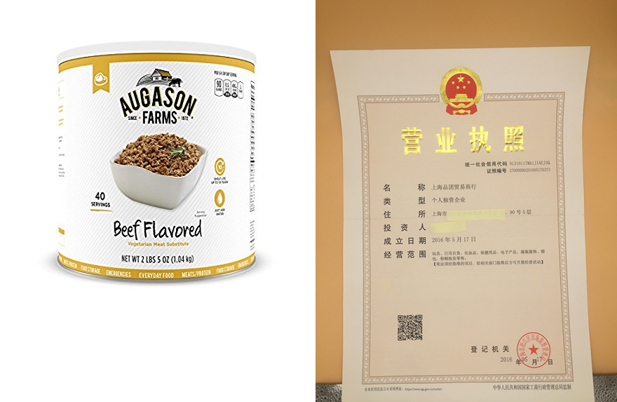 Augason Farms Beef Flavored Vegetarian Meat Substitute 37 o_虎窝淘