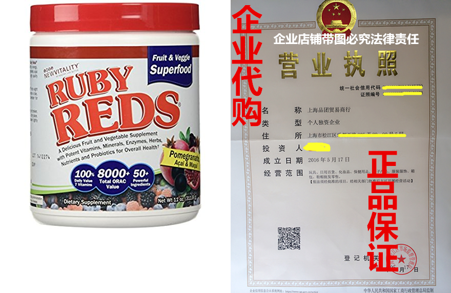 ruby reds- delicious reds powder fruit and vegetable supple