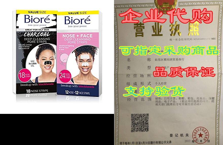 Bioré Nose+Face 24ct Pore Strips with Bioré Charcoal 18ct