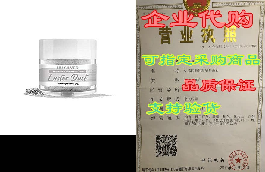 bakell nu silver edible luster dust & paint, 4 gram