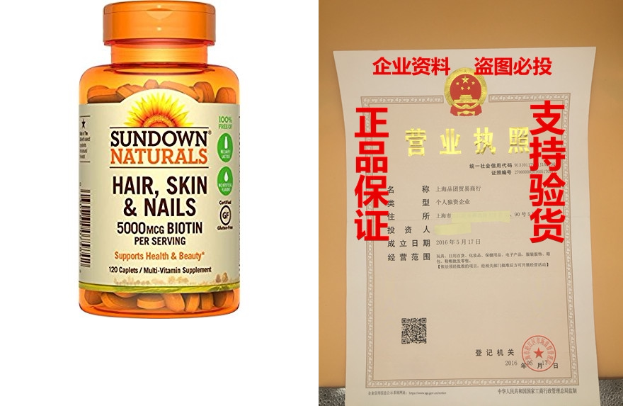 sundown naturals hair, skin & nails 5000 mcg of biotin