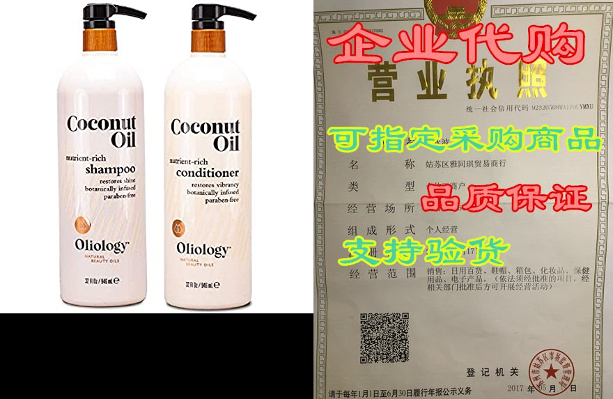 oliology nutrient rich coconut oil shampoo and conditioner