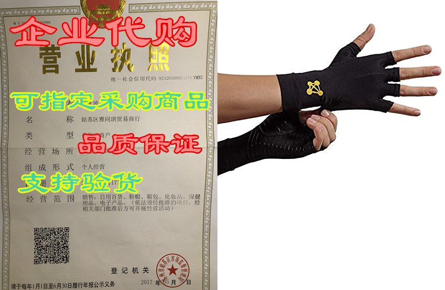 CopperJoint Fingerless Compression Gloves CopperInfuse_虎窝淘