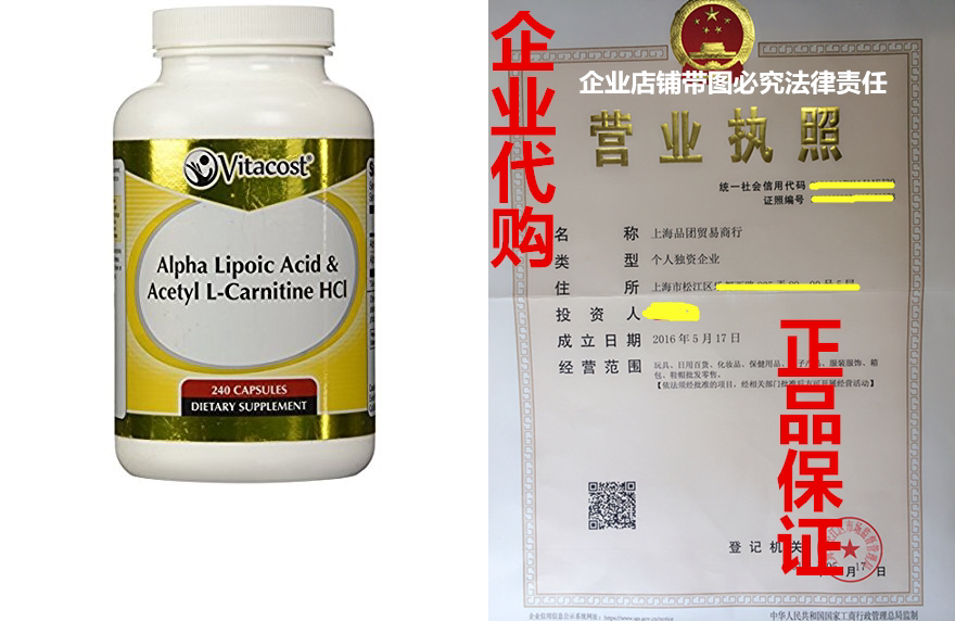 vitacost alpha lipoic acid & acetyl l-carnitine hcl