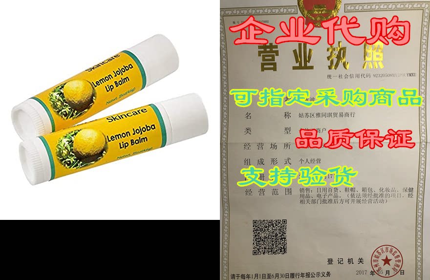 jojoba oil lemon lip balm with beeswax, all natural, over