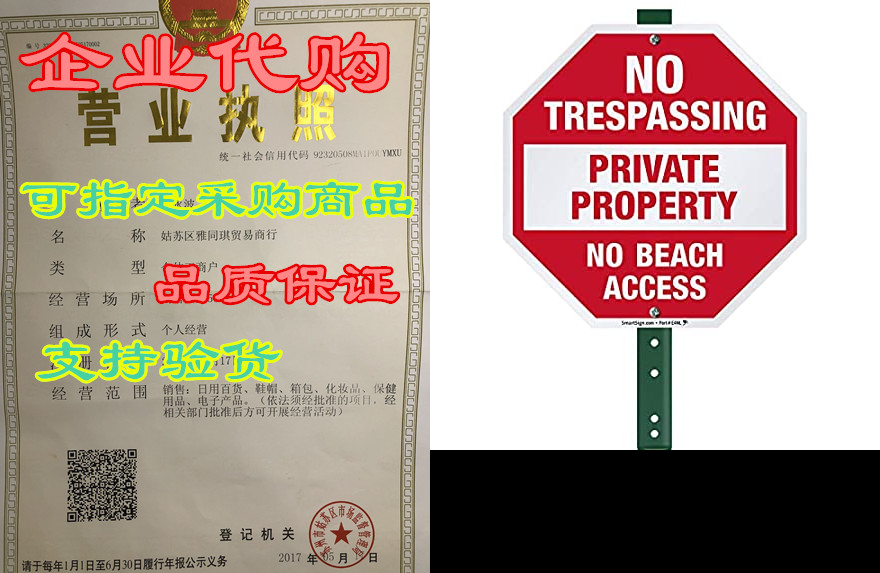 smartsign no trespassing sign private property sign with