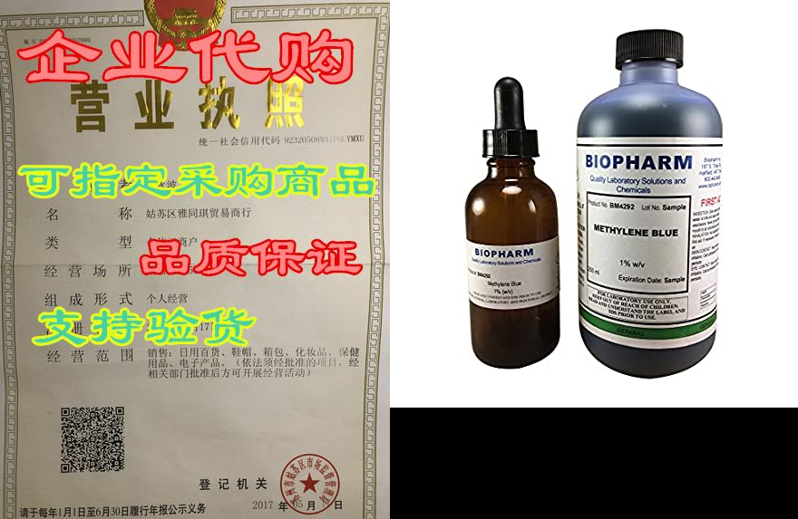 biopharm methylene blue 1% aqueous solution | 250 ml | in