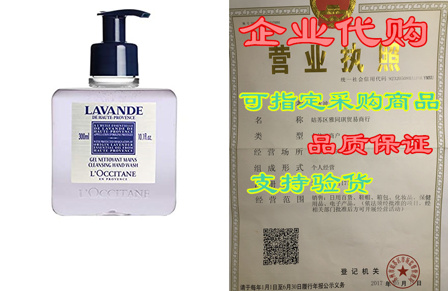 loccitane cleansing lavender liquid hand soap, 10.1 fl oz
