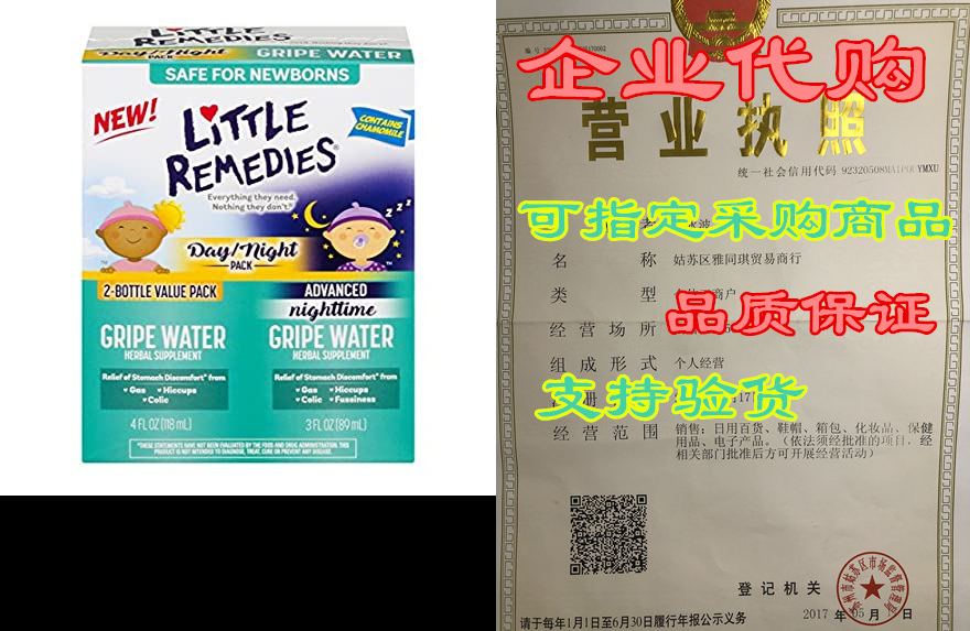 little remedies gripe water pack; day, 4 fl oz & nigh