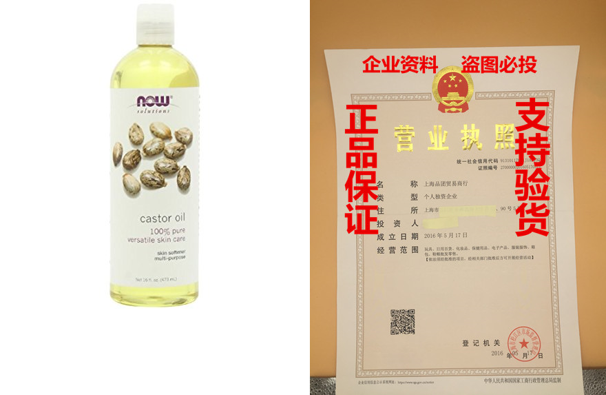now solutions castor oil, 100 % pure, 16 ounce