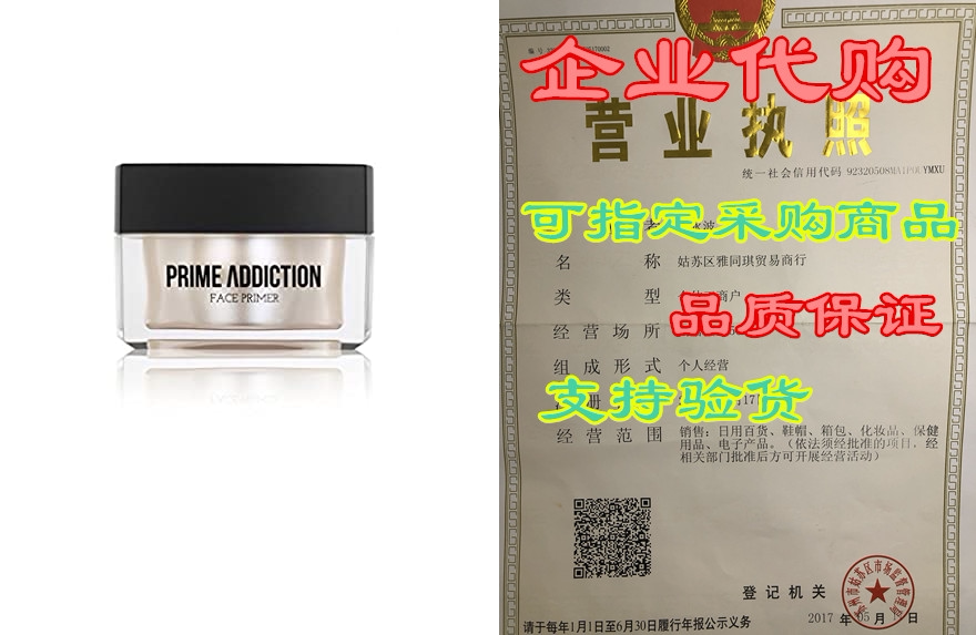 Prime Addict Frankie Rose Cosmetics Prime Addiction Face Primer- Mois_虎窝淘