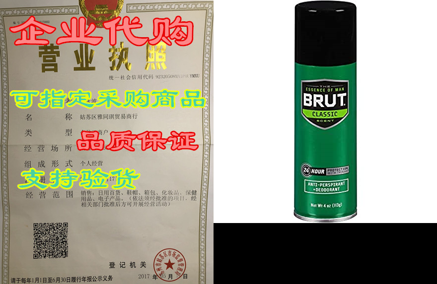 brut anti-perspirant deodorant spray original 4 oz