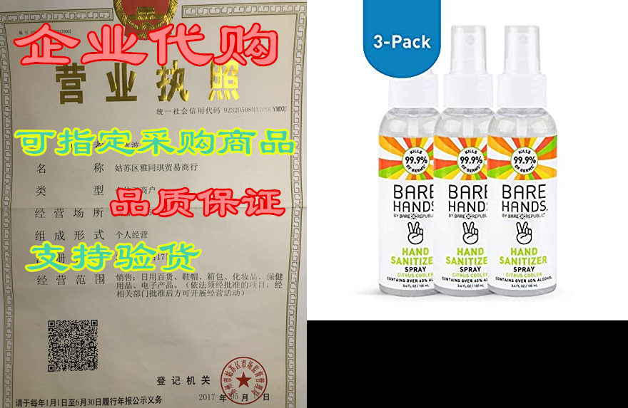 bare hands hand sanitizer spray with aloe, calendula extr