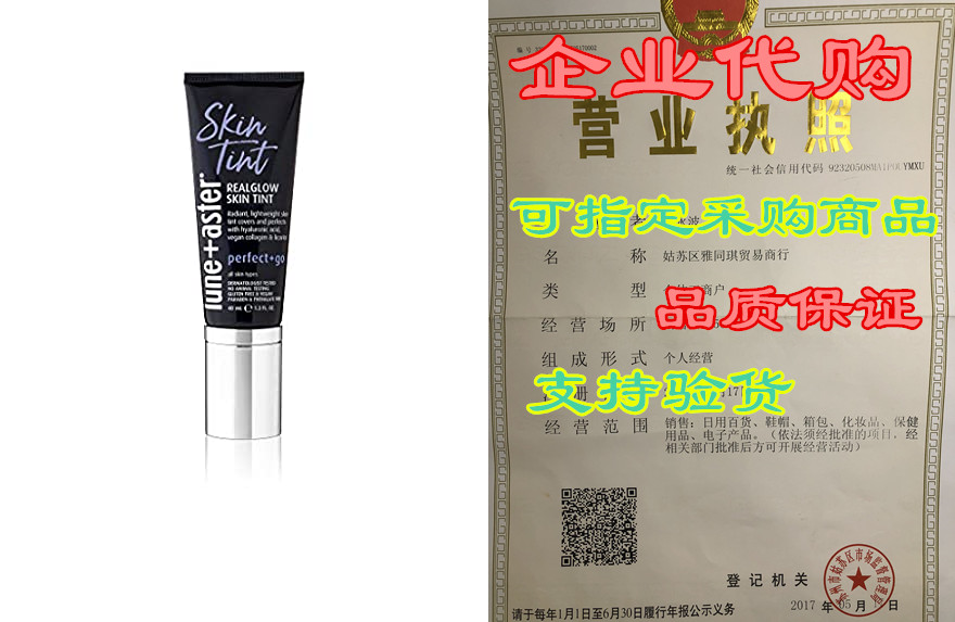 lune aster realglow skin tint- golden porcelain