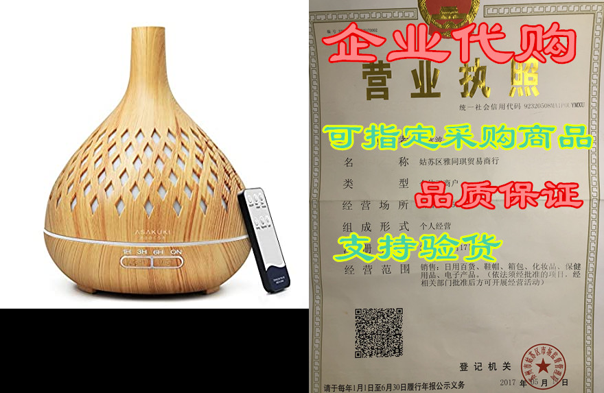 asakuki essential oil diffuser with remote control, 400ml